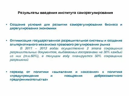 Связи с введением института
