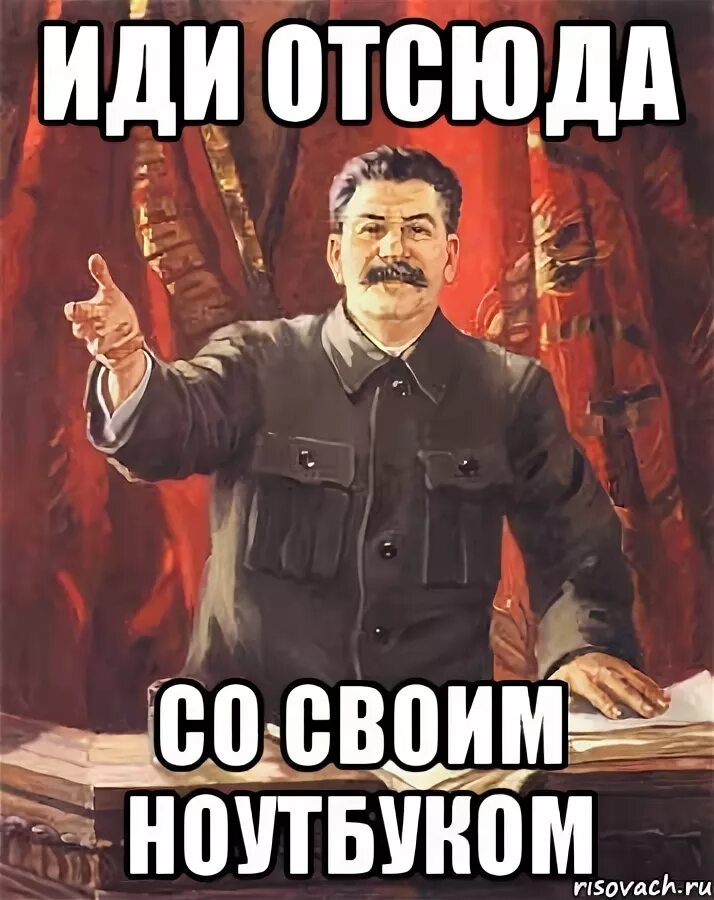 Отсюда и пошло название. Иди отсюда. Иди иди отсюда. Идите отсюда. Надпись иди отсюда.