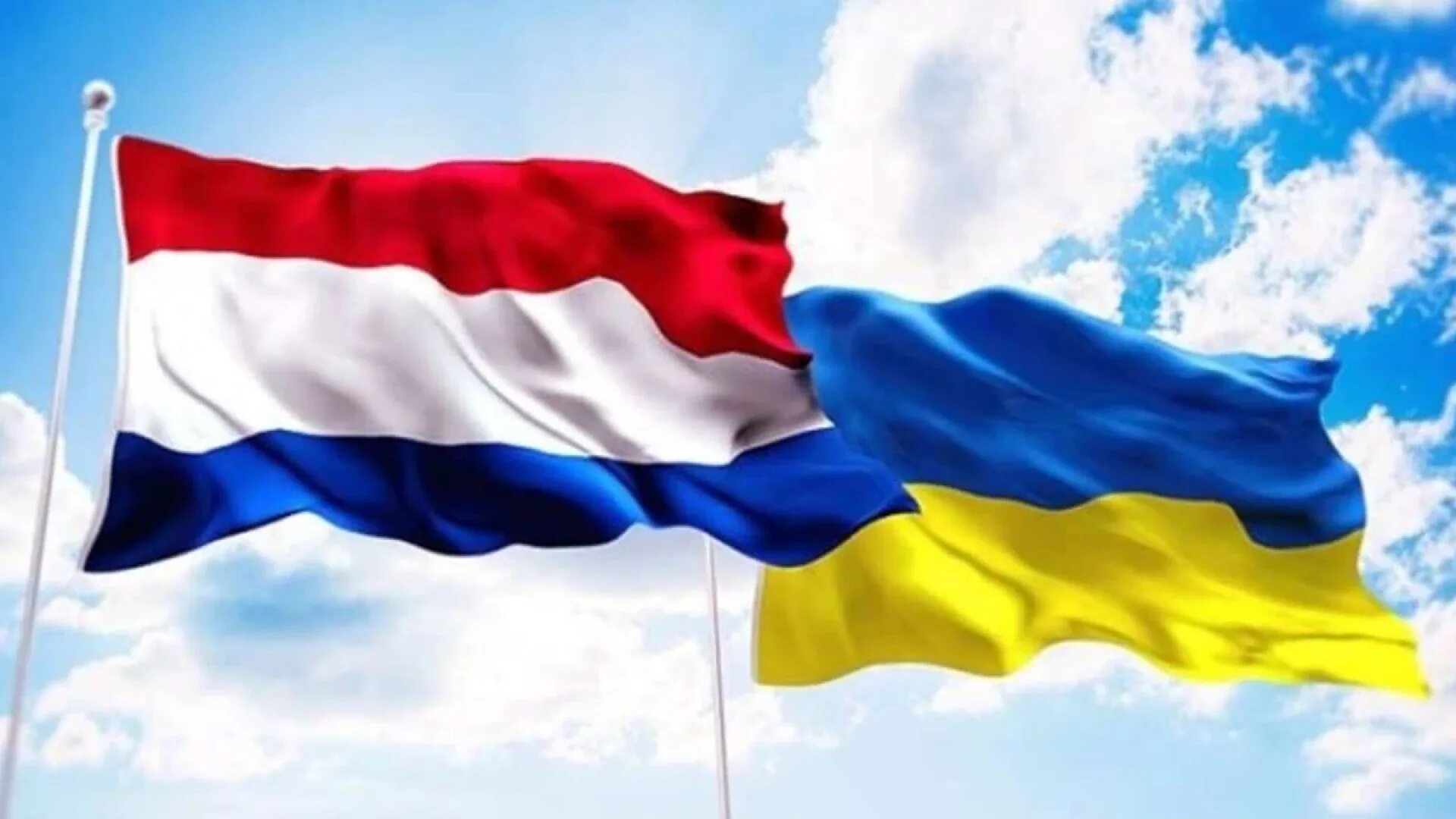 Россия выделила украине. Нидерланды Украина. Нидерланды и Украина флаги. Флаг Нидерландов. Отношения Нидерландов и Украины.