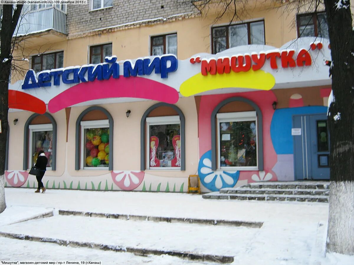Detsky mir, children's store, Aleksandrov, ulitsa Lenina, 13 - Yandex Maps
