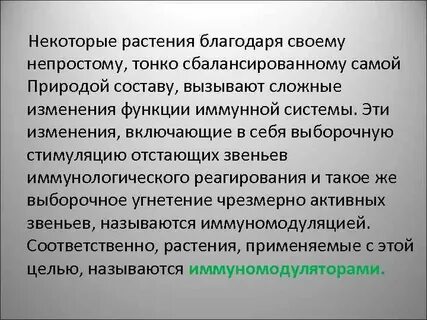 Сложные изменения