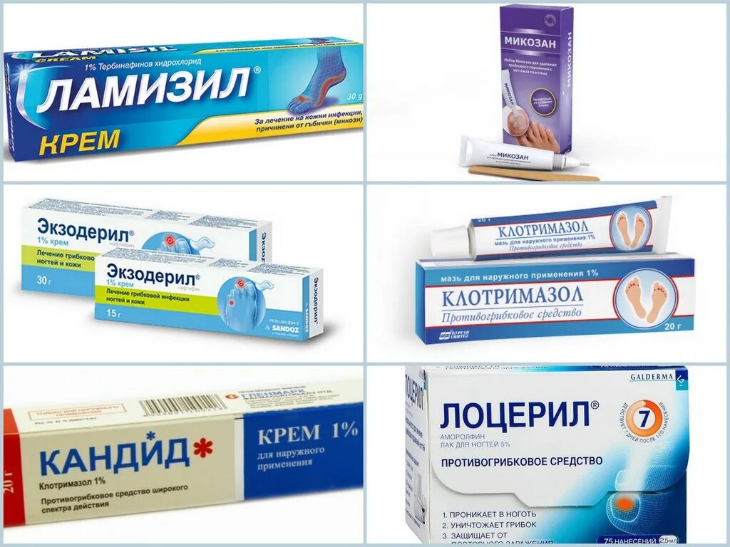 Экзодерил аналоги дешевые. Мазь от грибка ног ламизил. экзодерил от грибка кожи ног мазь. средство от грибка ногтей ламизил. ламизил от грибка ногтей на ногах.