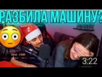 Катя попала