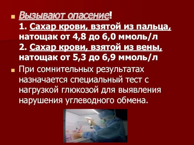 Анализ крови из пальца можно есть. Кровь из пальца натощак на сахар. Кровь из пальца берут натощак. Кровь на сахар берут натощак. Кровь из вены на сахар.