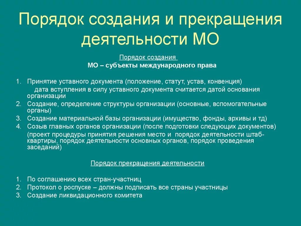 Порядок прекращения деятельности предприятия. Порядок создания и прекращения деятельности предприятия. Причины прекращения деятельности. Формы прекращения деятельности предприятий..