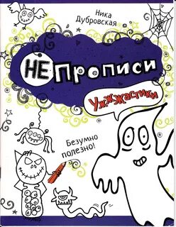 Дубровская н в