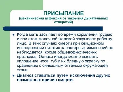 Мкб асфиксия