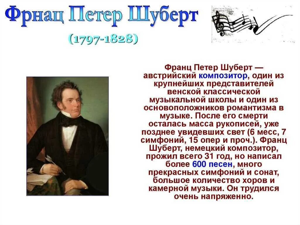 Биография музыканта. Русские композиторы 19 века могучая кучка. Композиторы и музыкальные произведения. А. Вокальное произведение авторы и композиторы.