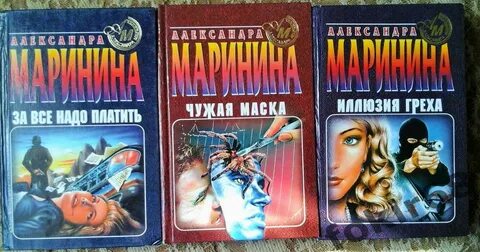 Аудио книга маринина