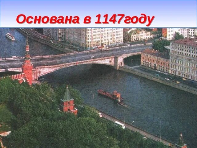 Что было основано в 1147 году. Что было основано в 1147 году
