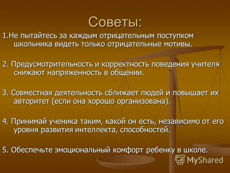 Что сближает людей произведения