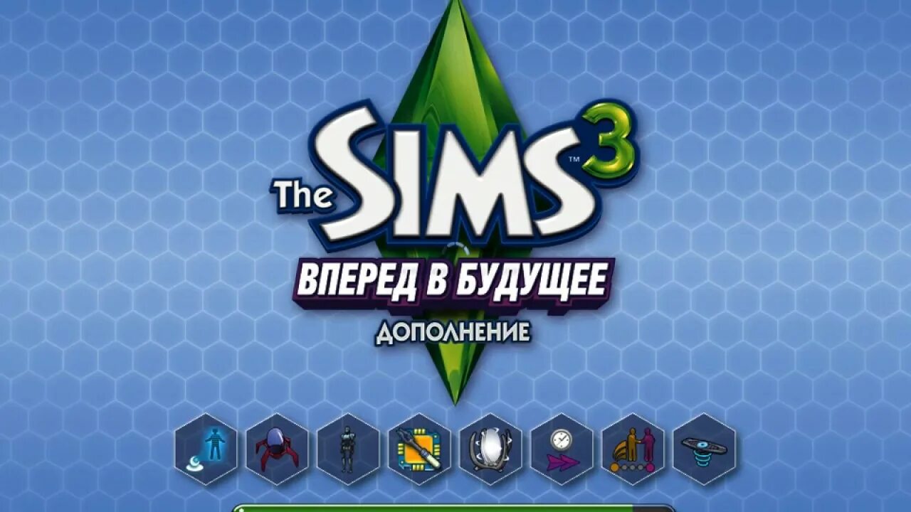 Симс 3 дополнения 3 в 1. Симс 3. the sims 3: вперёд в будущее. симс 3 вперед в будущее. the sims 3 дополнения.