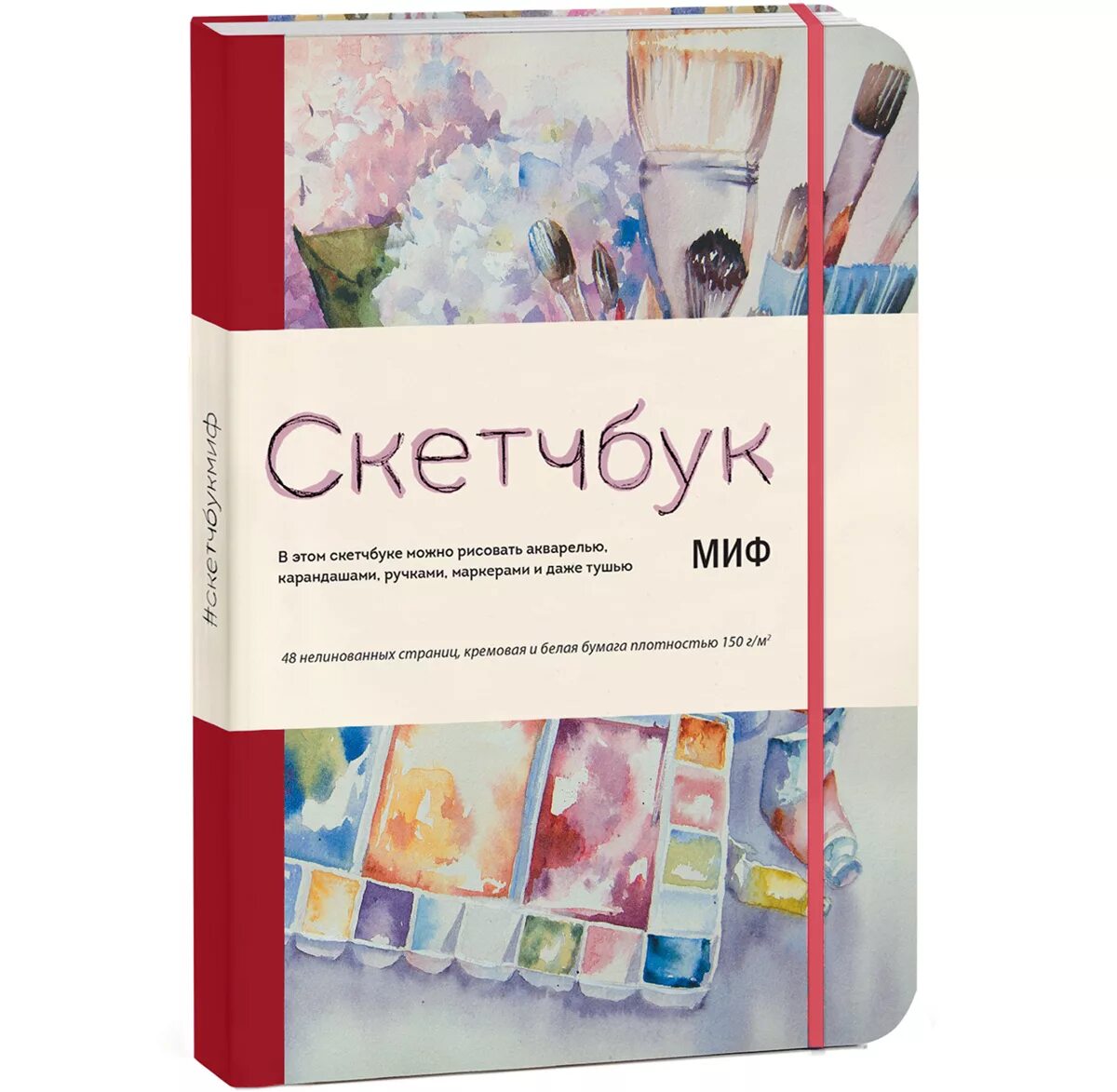 Читай город скетчбуки. Читай город скетчбуки. Скетчбук. Блокнот для рисования скетчбук. Читай город скетчбуки.