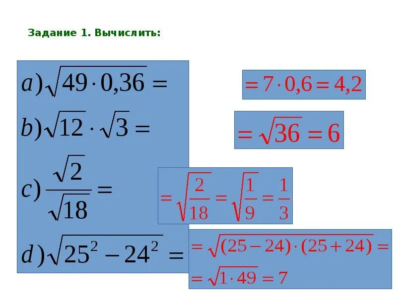 Вынести корень 48. Внесение множителя под знак корня. Внесение и вынесение множителя из под знака корня. Вынесение множителя из под знака корня. Формула вынесения из под корня.