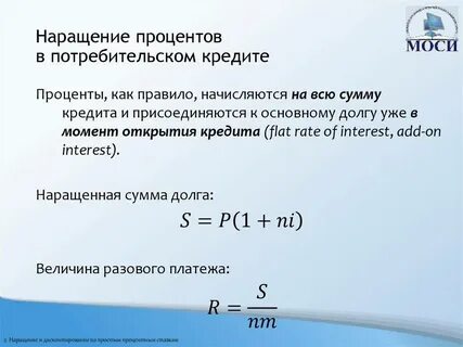 Как узнать сколько начислили процентов