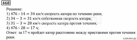 Мерзляк номер 125