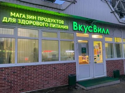 Истра ул железнодорожная