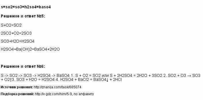 S so2 so3 h2so4 baso4 осуществить цепочку. S h2s so2 so3 h2so4 baso4. Как из s получить so2. S-so3-h2so4 осуществить превращение. Осуществите превращения h2s-s-so2-so2-h2so4.