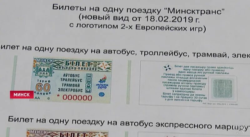 авиабилеты расписание минск. билеты belavia. нижний новгород минск авиабилеты. аэропорт минск табло. расписание вылетов.