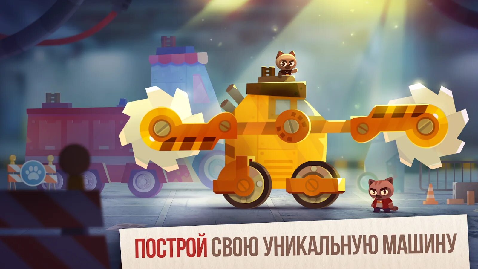 Cat stars игра. Игра Cats crash Arena Turbo Stars. C A T S crash Arena Turbo Stars. Кэтс краш Арена. Кэтс crash Арена турбо старс.