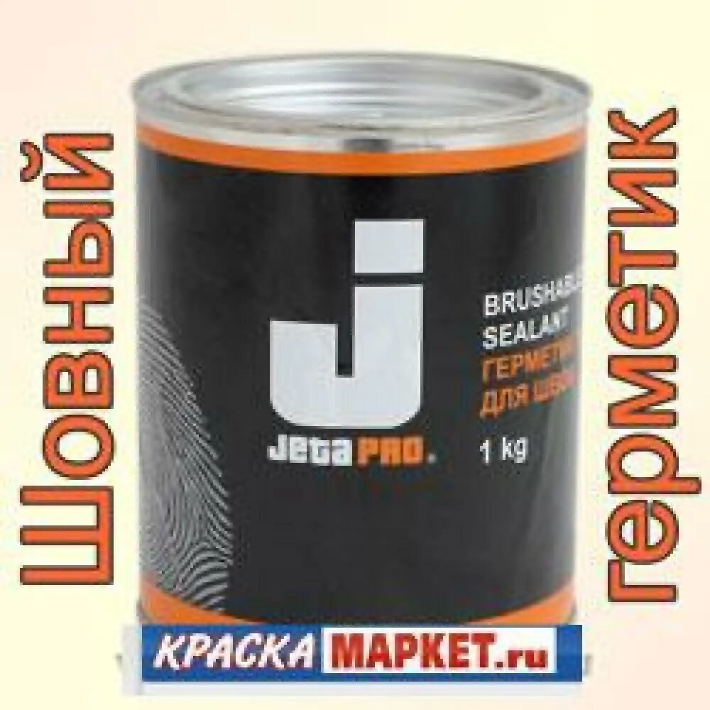 Герметик 1кг. Герметик proflex. Шовный полиуретановый герметик кистевой. Герметик бортов rossvik 1000мл. Герметик кузовной автомобильный под кисть.