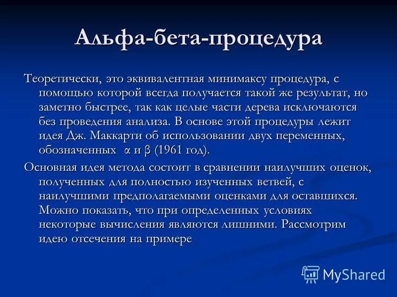 иерархия альфа бета гамма омега. открытие радиоактивности альфа бета и гамма излучения. произношение букв греческого алфавита. альфа бета омега. виды излучения радиации.