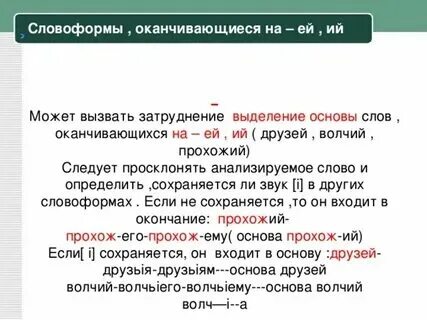 Слова оканчивающиеся на бес