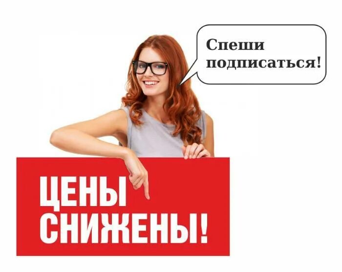 Понижение цен как называется