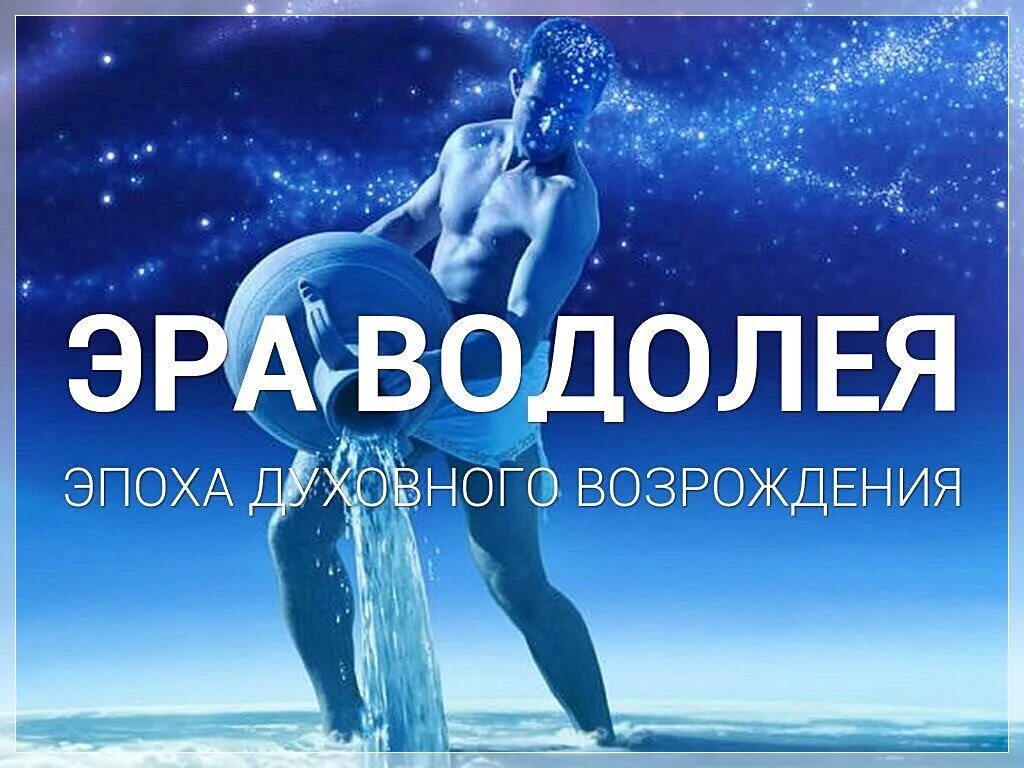 Плутон в водолее для знаков зодиака