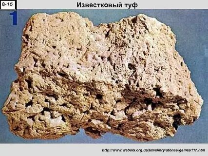 Вулканический туф какая горная порода