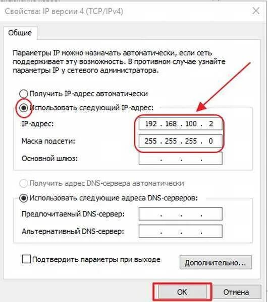 Подключение статического ip. IP версия 4 TCP/ipv4. IP версии 4 Ростелеком. Ростелеком параметры TCP 4. Ростелеком маска подсети и шлюз.