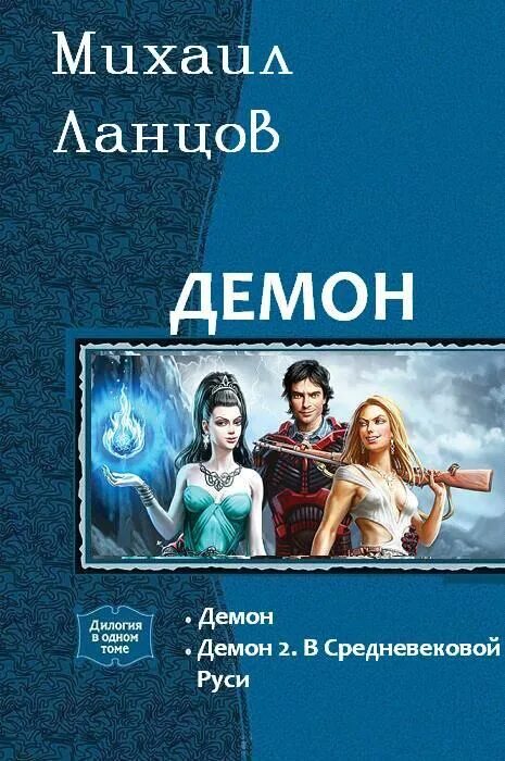 Сын петра ланцов читать полностью