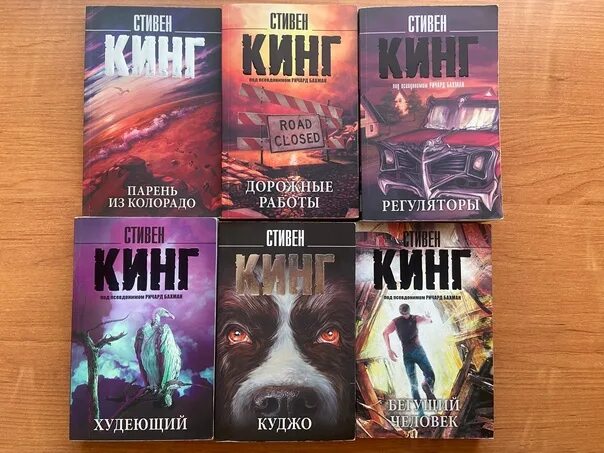 Запрещенные книги стивена кинга