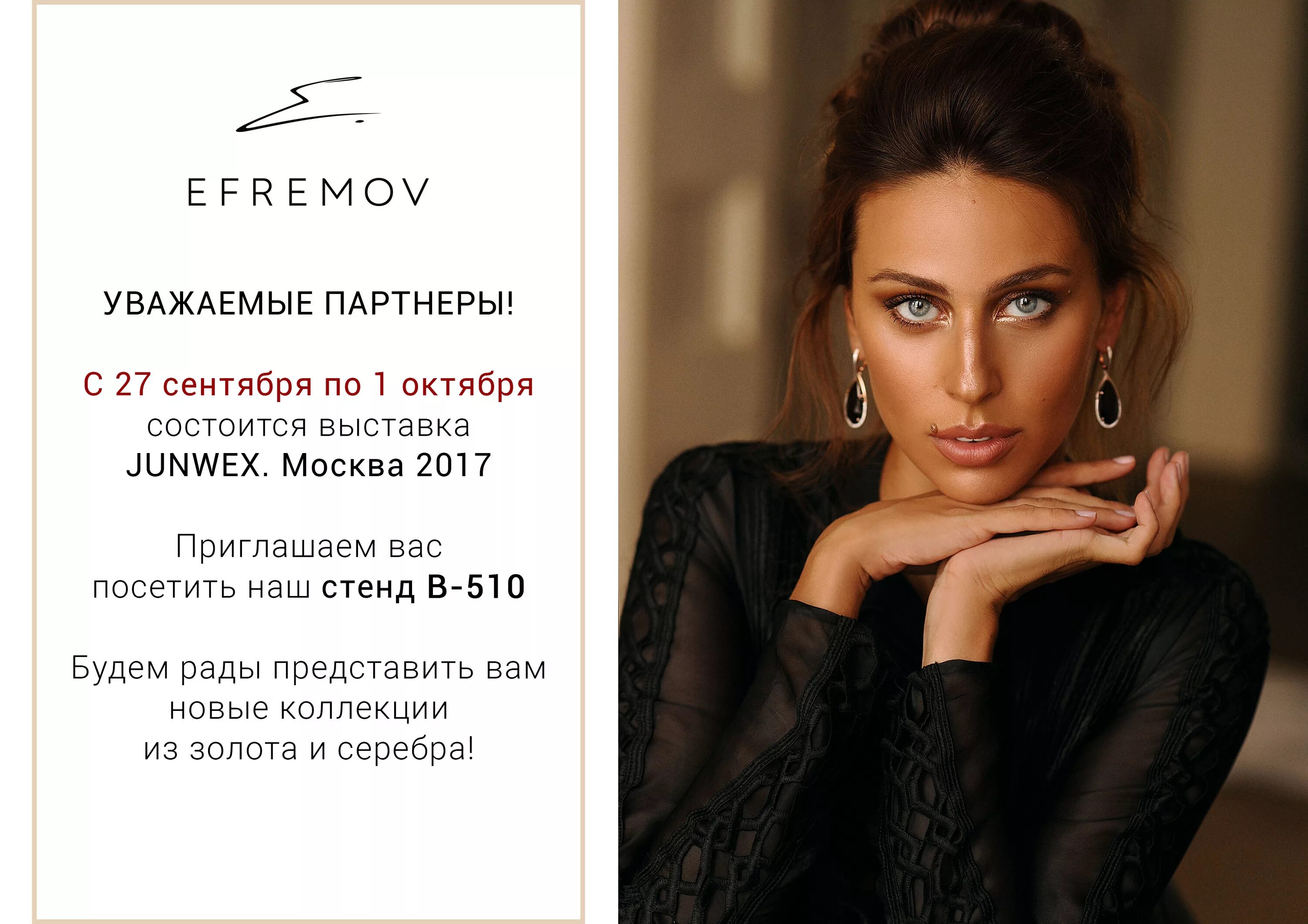 Ефремов ювелирные. Efremov ювелирные изделия. Efremov ювелирные. Efremov ювелирные. Ефремов ювелирный к1349925.