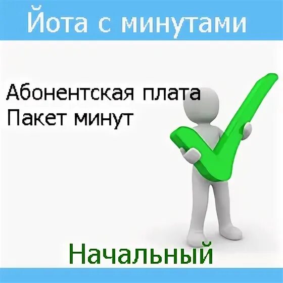 Почему не приходит смс на йота. Почему не приходит смс на йота