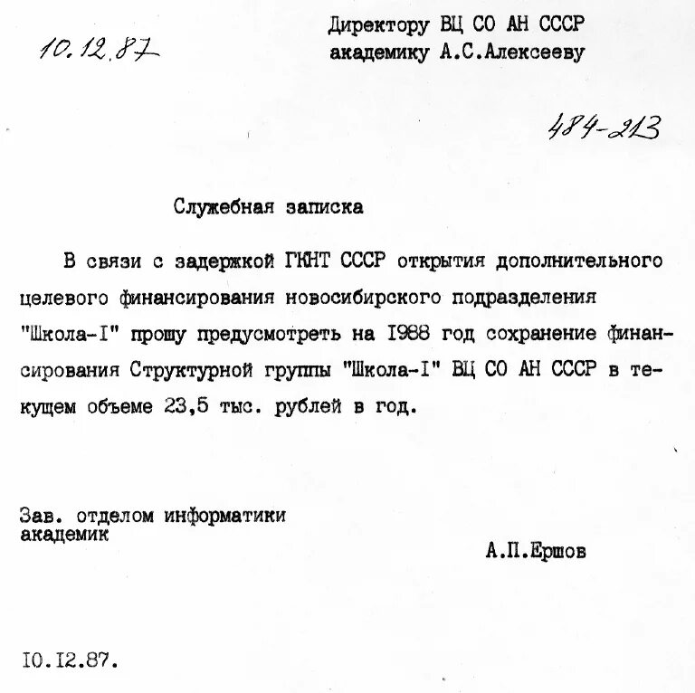 Служебная записка на пересчет заработной платы из за счетной ошибки. Объяснительная записка о невыполнении должностных обязанностей. Как пишется объяснительная на работе о ошибке образец. Объяснительная о невыполнении должностных обязанностей. Ошибка в служебной записке.