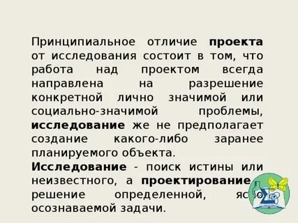Чем отличается проект от презентации