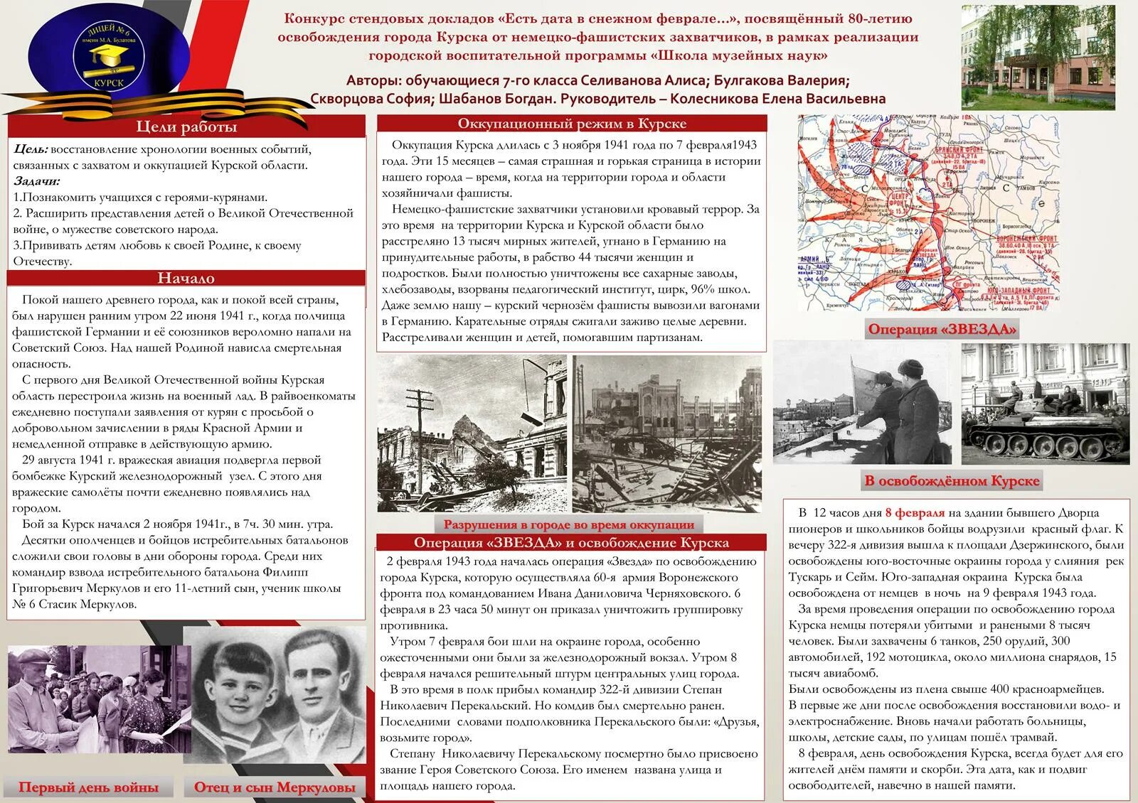 есть дата в снежном феврале. конкурс научных стендов. 80 лет второму освобождению ростова. афиша концерт 24 февраля день защитника. есть дата в снежном феврале мероприятие презентация.