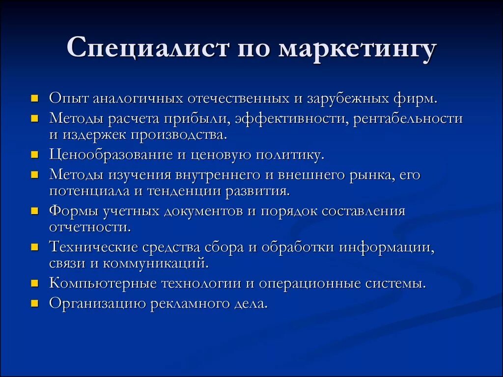 Маркетинговый опыт. Специалист по маркетингу. Эксперт по маркетингу. Сайт по маркетингу. Документы специалиста по маркетингу.