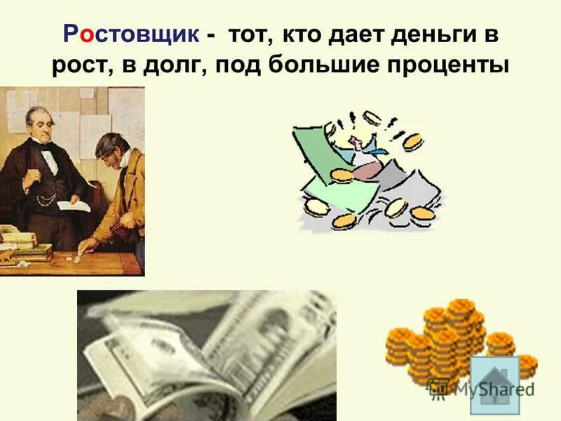 Картинка дайте денег. Давай деньги давай продукты. Давай деньги давай продукты. Давай деньги давай продукты. Дайте денег.