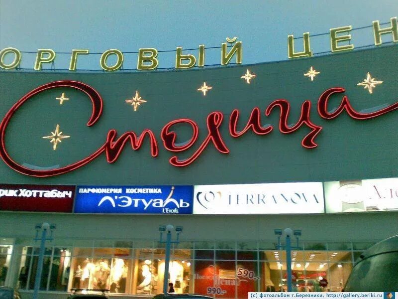 сеансы столица пермь