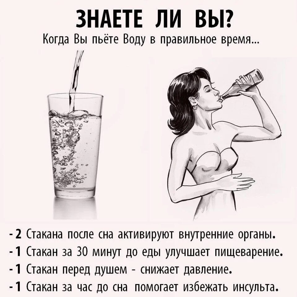Пейте утром стакан. Пей воду. Зачем утром выпивать стакан воды. Полезно выпивать стакан воды на ночь. Пей больше воды.