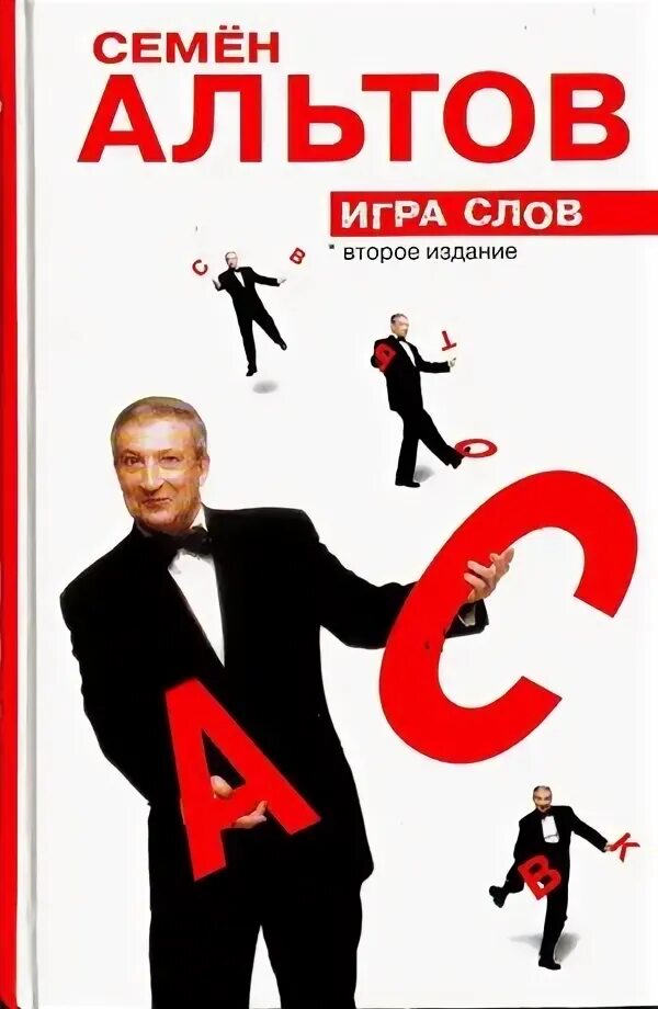 Альтов собака. Альтов собака