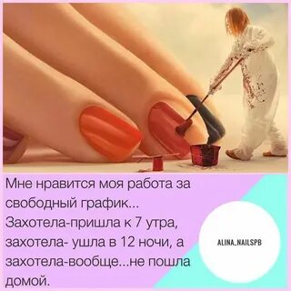 Красивые слова мастеру маникюра
