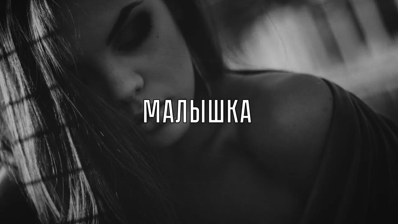 10age малышка. Песни малышка 10age. Песни малышка 10age. 10age малышка. Ркн pyrokinesis.