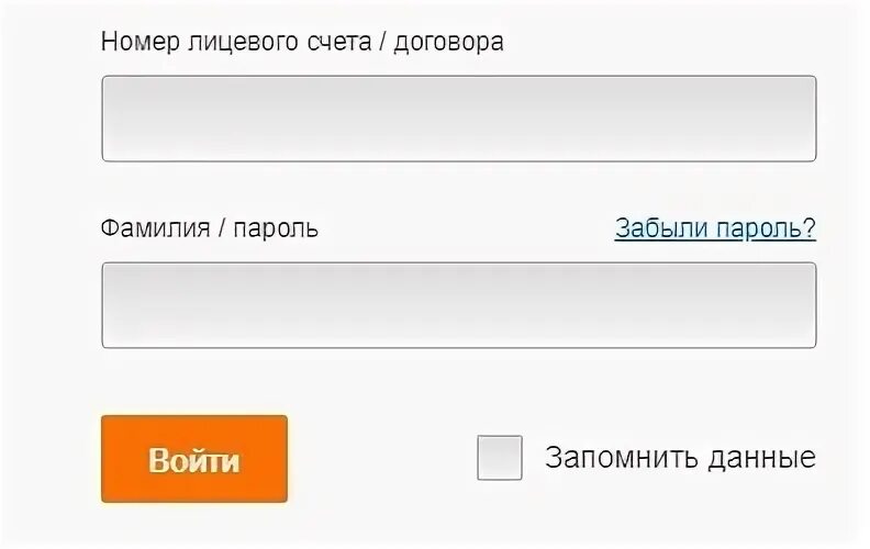 Лицевой счет иркутскэнергосбыт