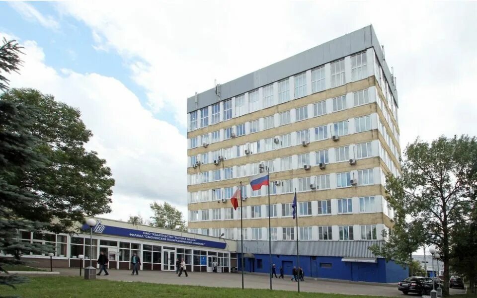 смоленский полиграфический. смоленский полиграфический. полиграфкомбинат смоленск. смоленский полиграфкомбинат. смоленский полиграфкомбинат официальный сайт.