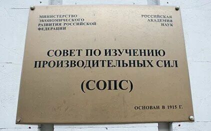 Сопс