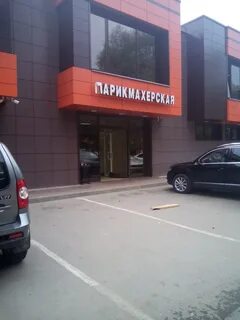 Парикмахерская городок