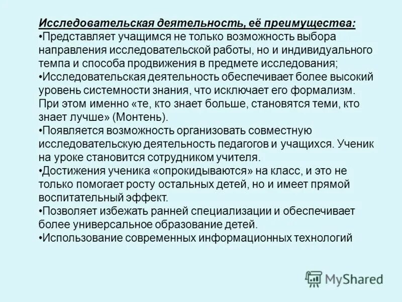 Подбор индивидуального темпа работы и нагрузки обучающегося. Подбор индивидуального темпа работы и нагрузки обучающегося